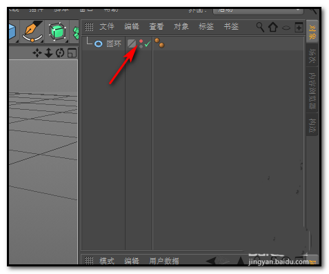 C4D视图中的物体不见了该怎么显示出来?