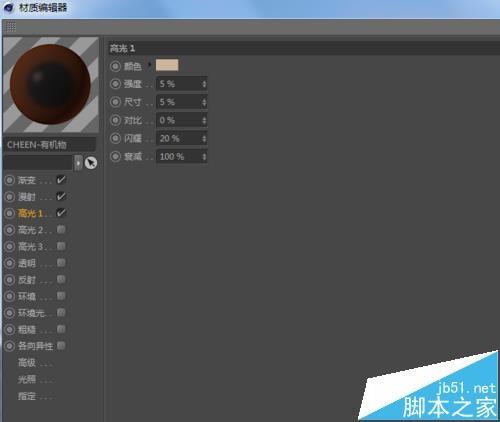 C4D怎么制作泥土材质效果?