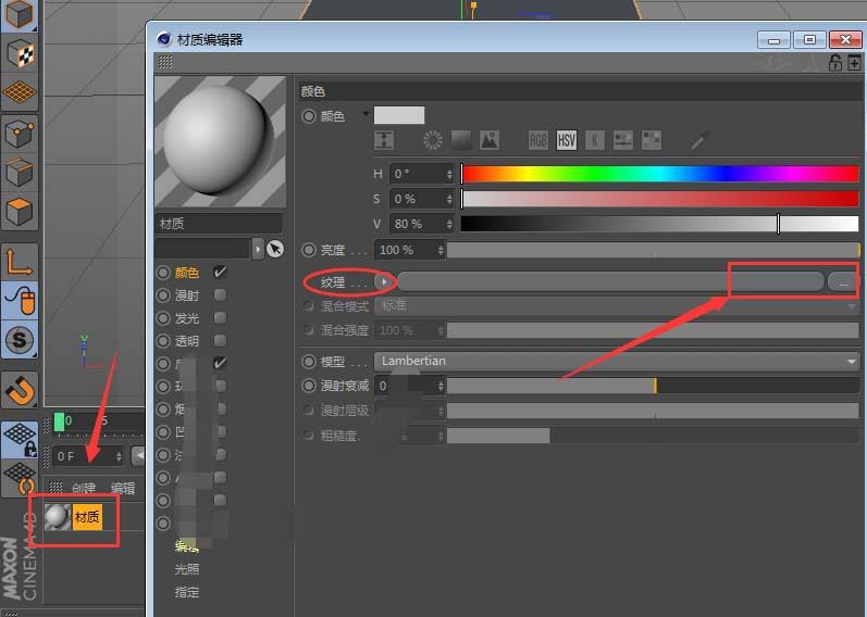C4D立体模型某个面怎么添加贴图?