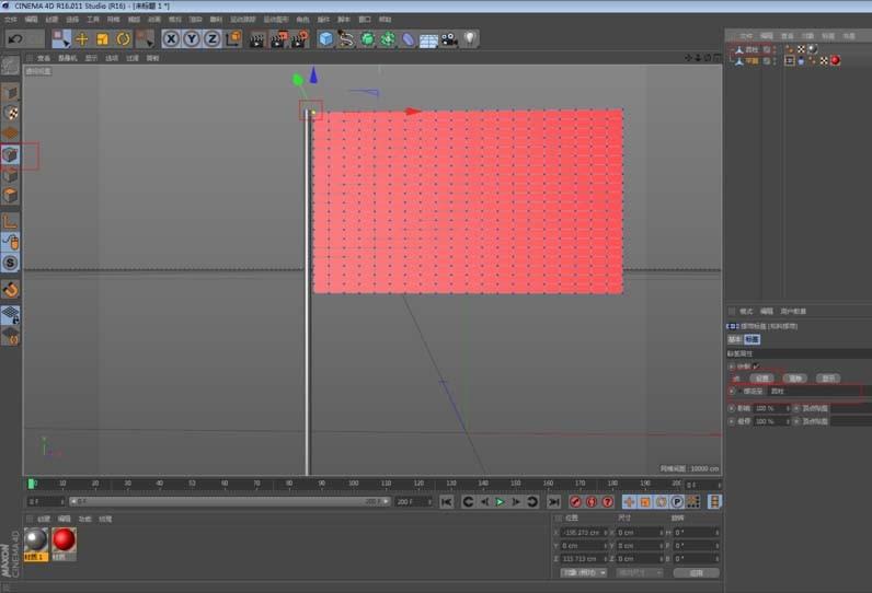 C4D怎么画一个飘舞的旗帜?