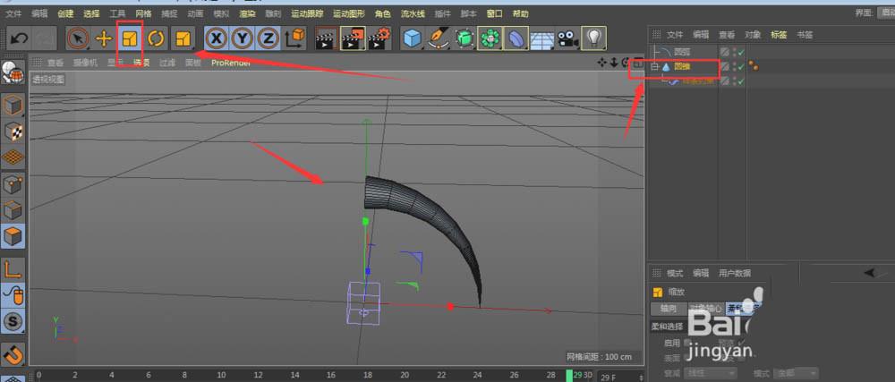 C4D怎么建模羊角模型?