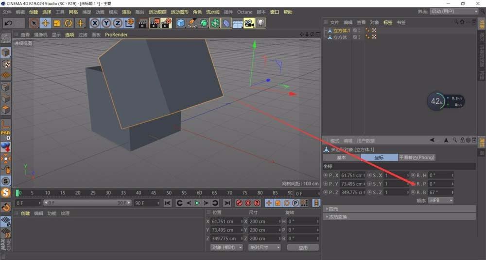 c4d轴心不在物体上怎么移动?