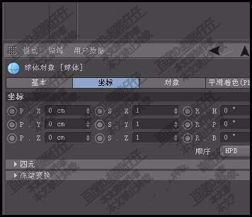 c4d怎么把球体压扁?