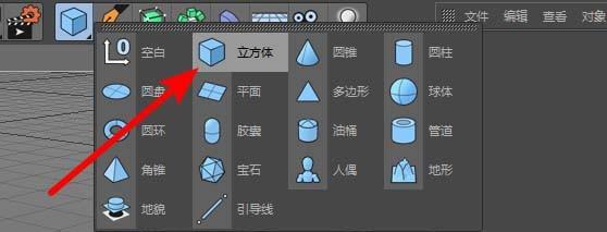 C4D怎么使用偏移工具处理模型?