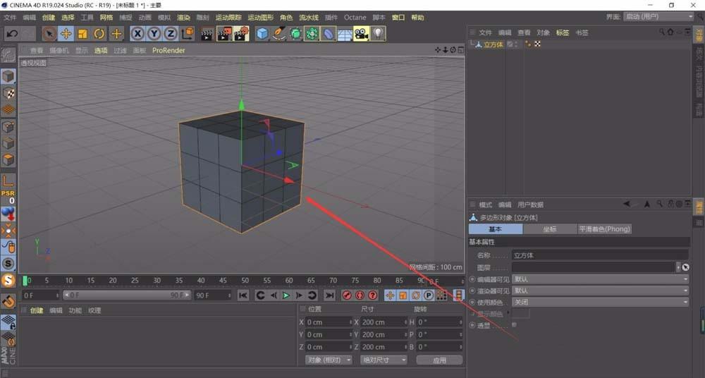 C4D R19模型怎么封闭多边形孔洞?