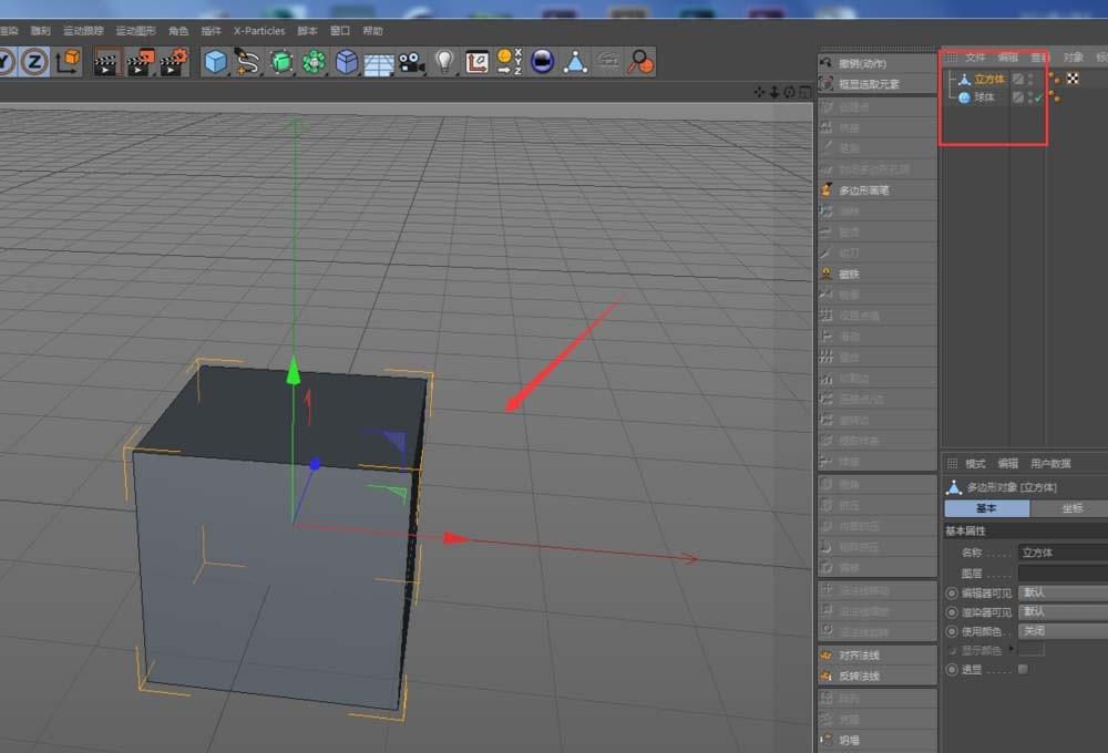 C4D怎么制作台球模型并贴图?