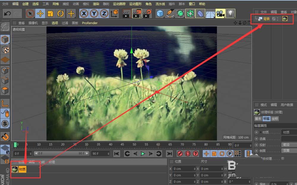 C4D图片怎么设置为文件背景?