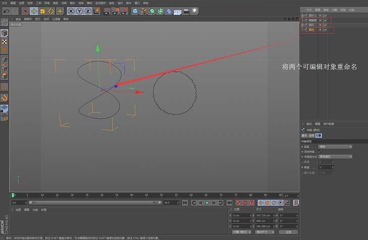 C4D怎么制作立体扭曲效果?
