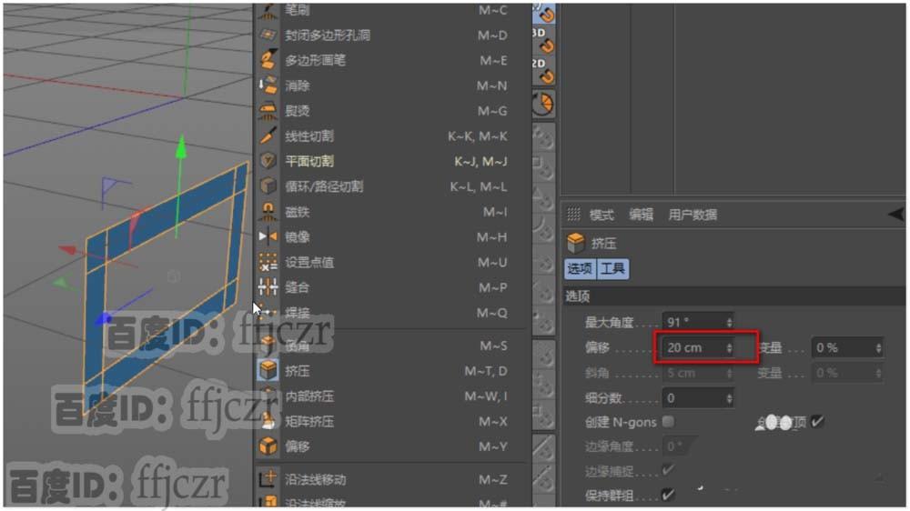C4D怎么创建宝箱的箱体?