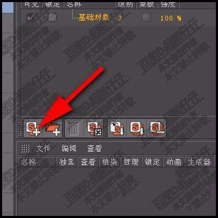 c4d雕刻怎么分层? c4d雕刻分层的教程