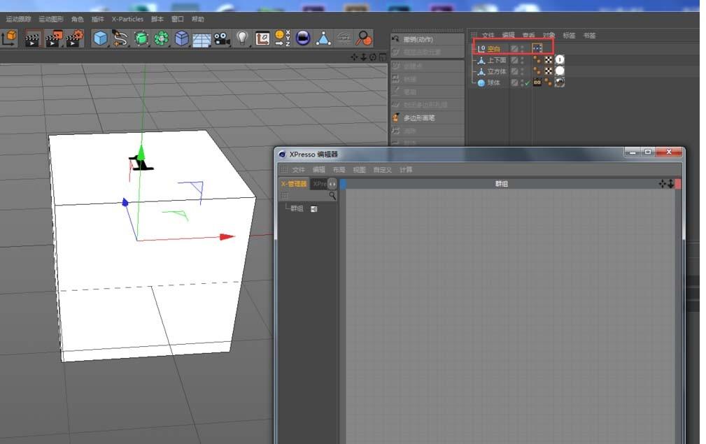 C4D怎么制作台球模型并贴图?