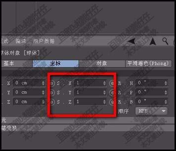 c4d怎么把球体压扁?