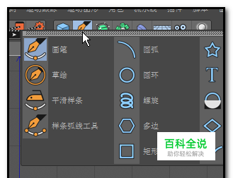 C4D中用画笔工具画出曲线如何改变形状添加点？