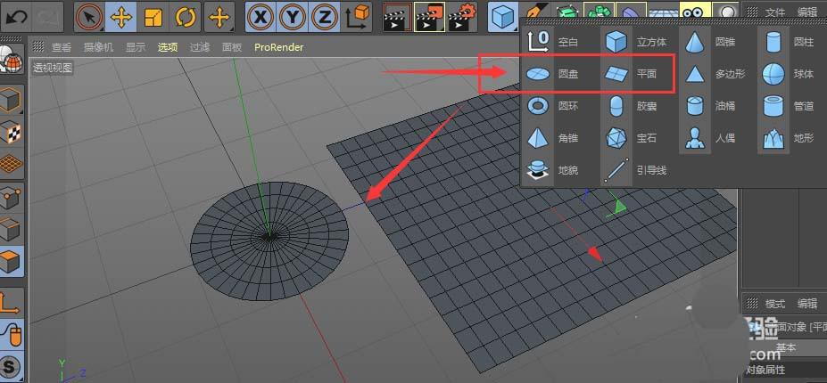 C4D怎么使用圆盘功能建模反光板?