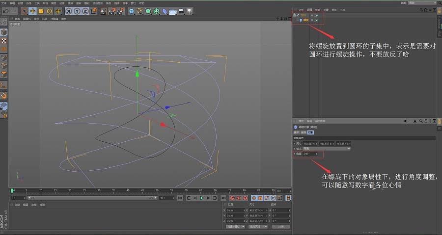 C4D怎么制作立体扭曲效果?