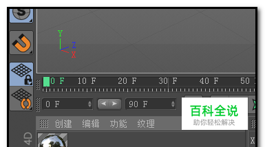c4d在哪创建材质？怎么创建材质C4D怎么删除材质
