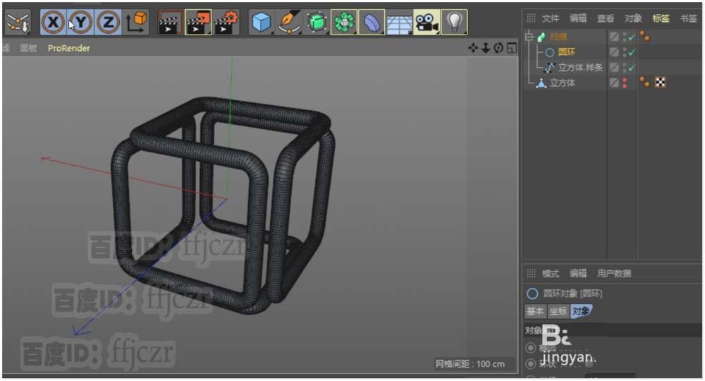 C4D怎么制作管道组成的方块?