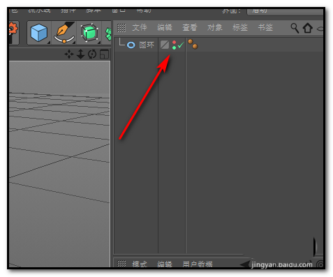 C4D视图中的物体不见了该怎么显示出来?