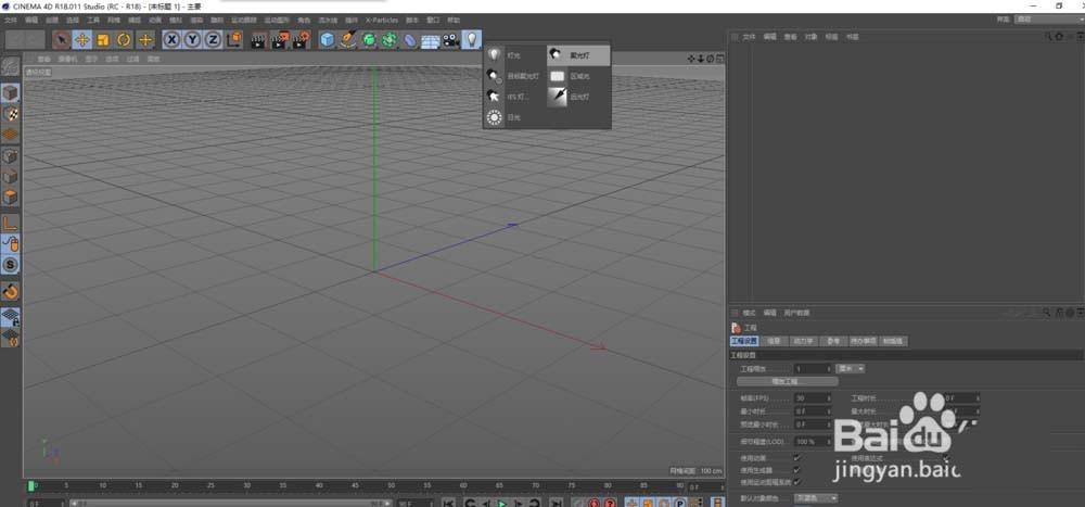 C4D怎么给球体打聚光灯?