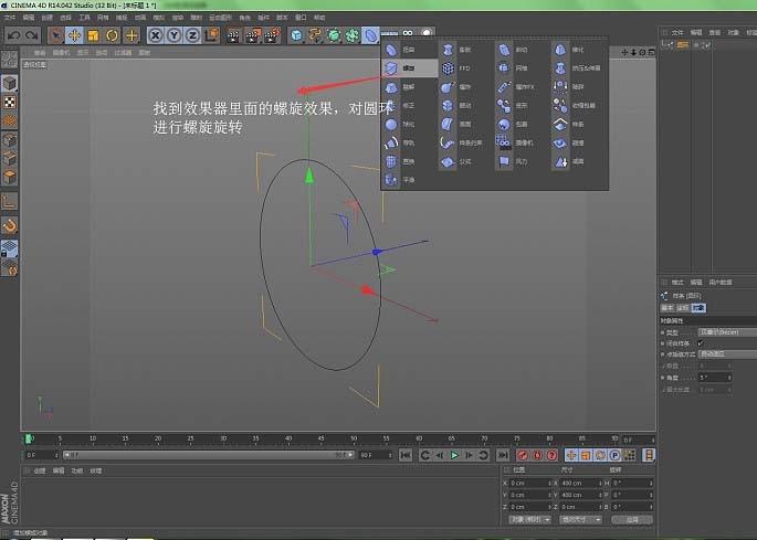 C4D怎么制作立体扭曲效果?
