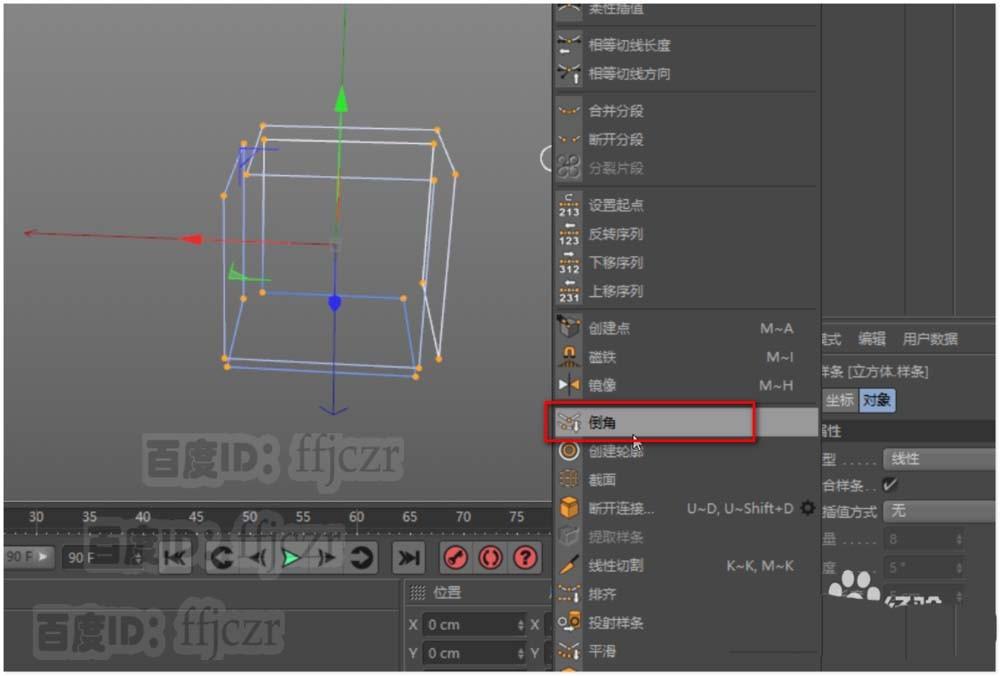 C4D怎么制作管道组成的方块?
