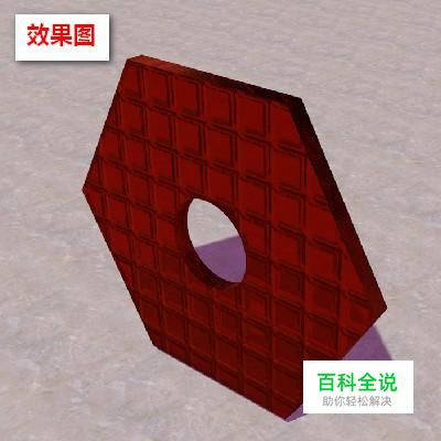 c4d中如何在六边型中间穿一个洞？