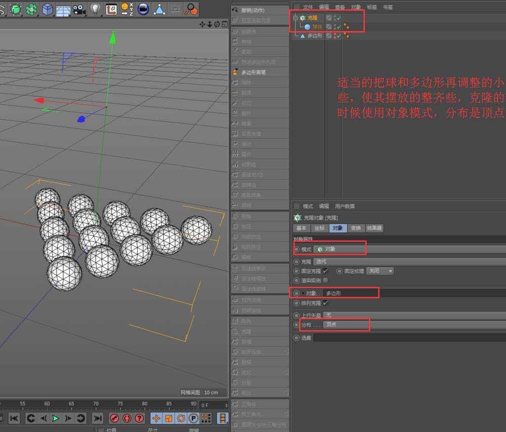 C4D怎么制作台球模型并贴图?