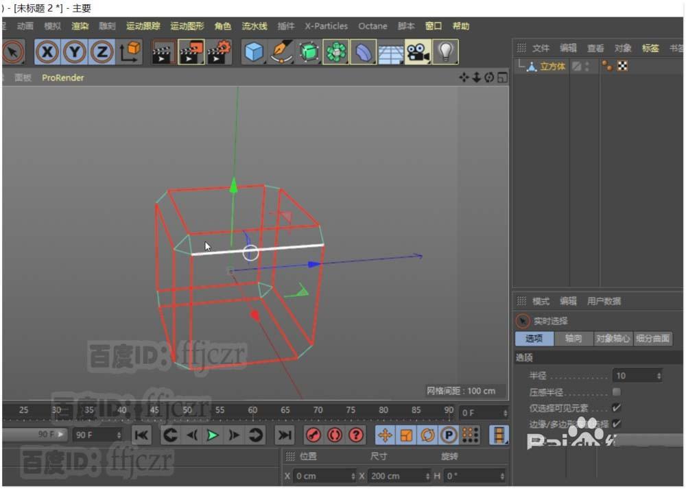 C4D怎么制作管道组成的方块?