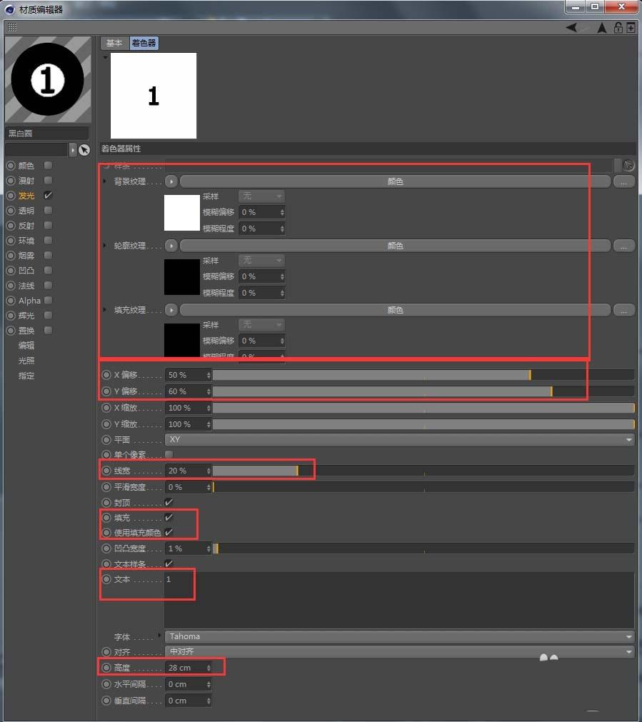 C4D怎么制作台球模型并贴图?
