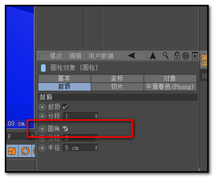 C4D怎么做钉子将模型钉起来?