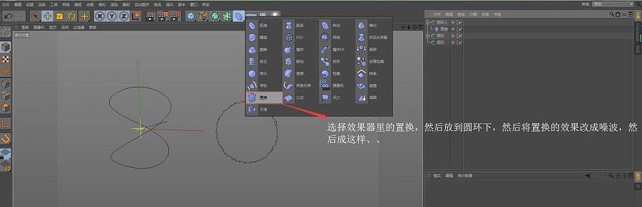 C4D怎么制作立体扭曲效果?