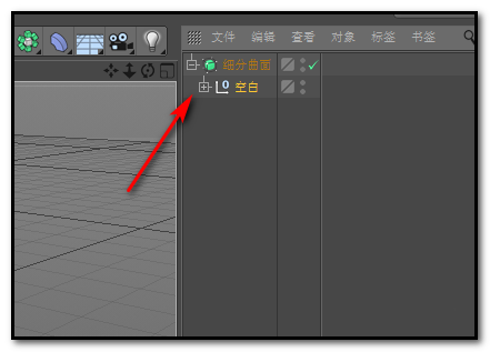 C4D细分曲面只对级物体起作用怎么办?