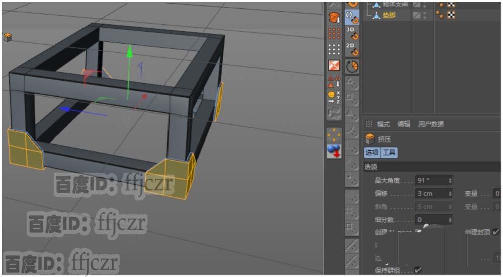 C4D怎么创建宝箱的箱体?