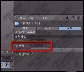 c4d怎么制作立体的心形模型?