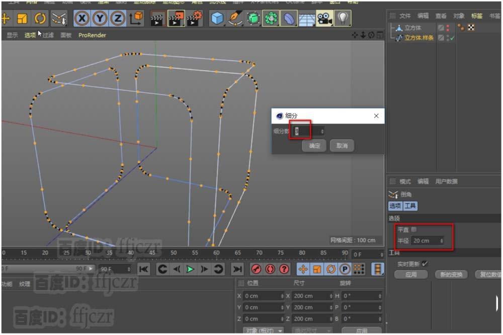 C4D怎么制作管道组成的方块?