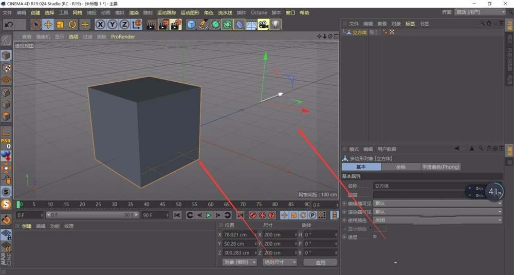 c4d轴心不在物体上怎么移动?