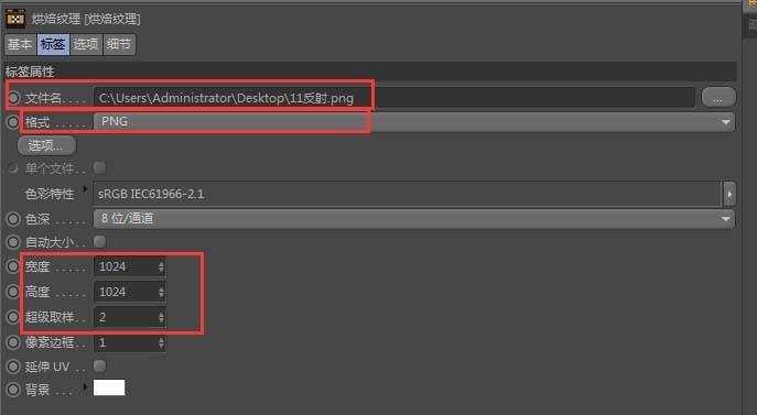 C4D怎么制作台球模型并贴图?