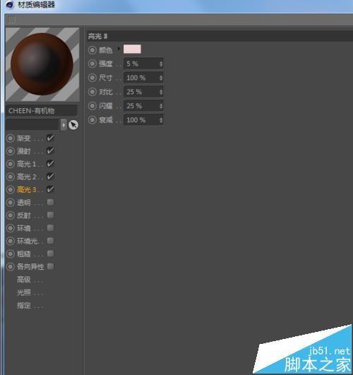 C4D怎么制作泥土材质效果?