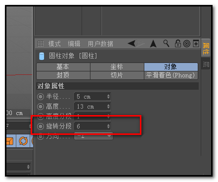 C4D怎么做钉子将模型钉起来?