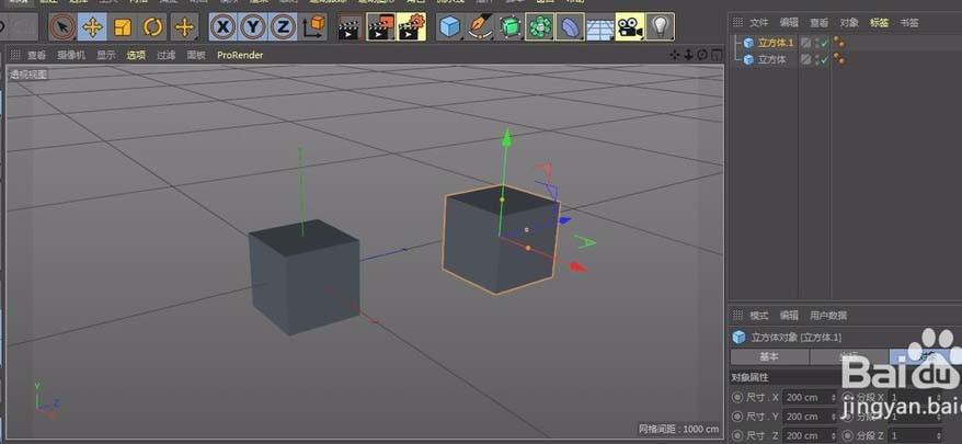 c4d两个立方体怎么创建子父级?