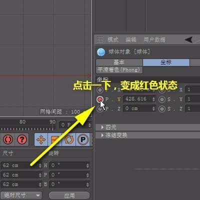 c4d怎么制作小球从上而下均速降落的动画?