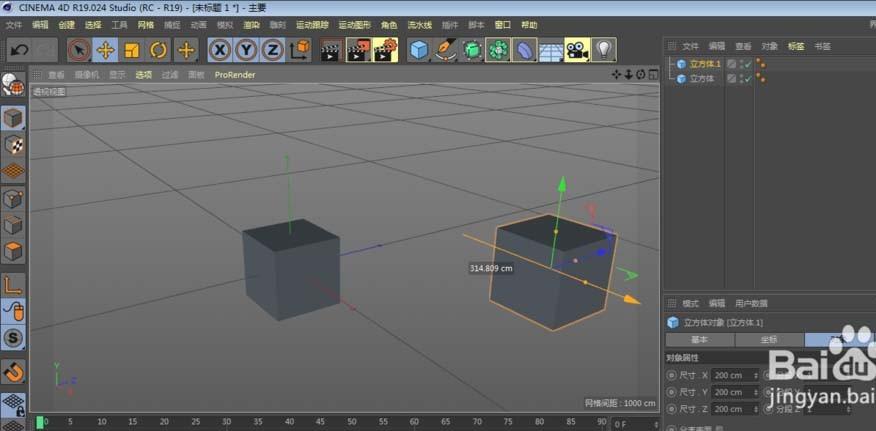 c4d两个立方体怎么创建子父级?