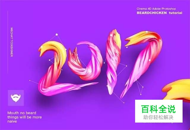 C4D强势进军电商设计！