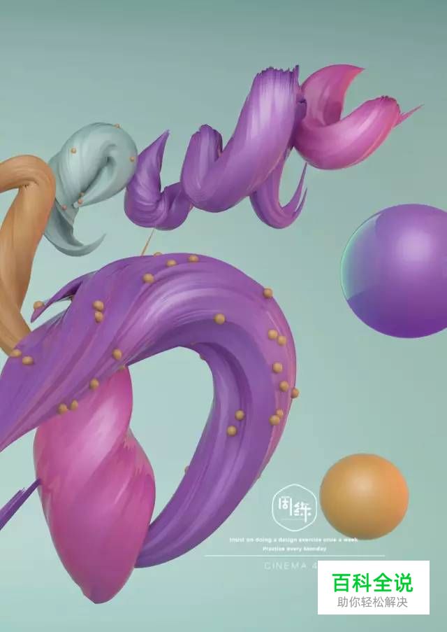 C4D强势进军电商设计！