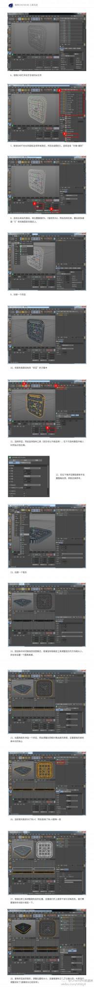 C4D怎么打造奥利奥图标