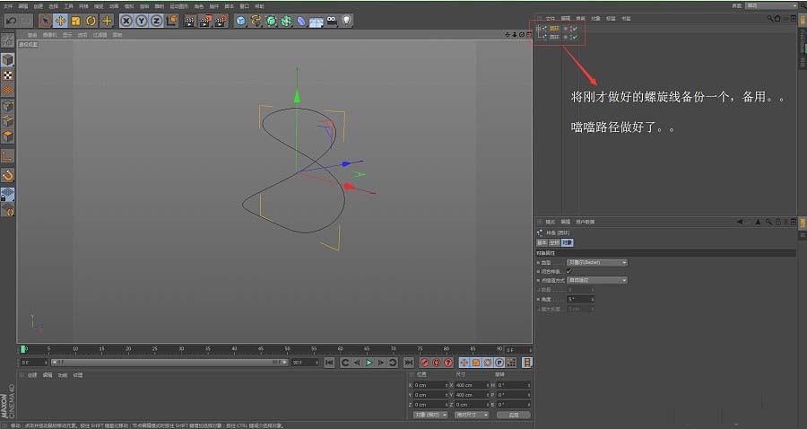 C4D怎么制作立体扭曲效果?