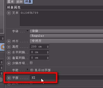 c4d文字怎么环形排列?