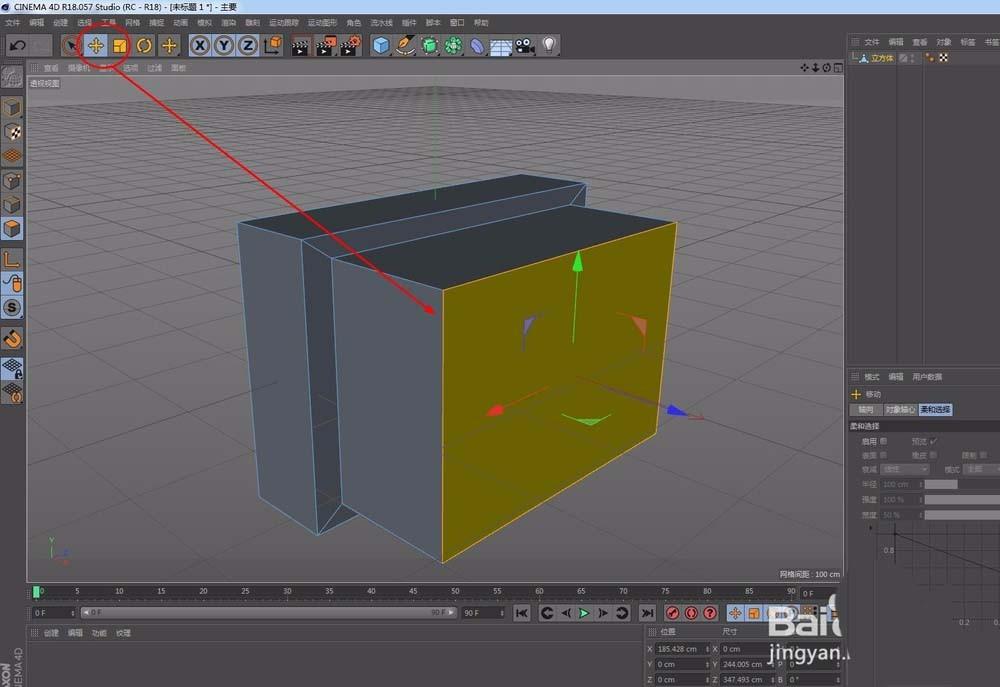 C4D怎么使用挤压与内部挤压建模?
