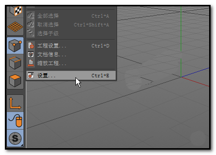 C4D怎么调节调整系统字体大小?