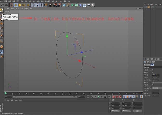C4D怎么制作立体扭曲效果?